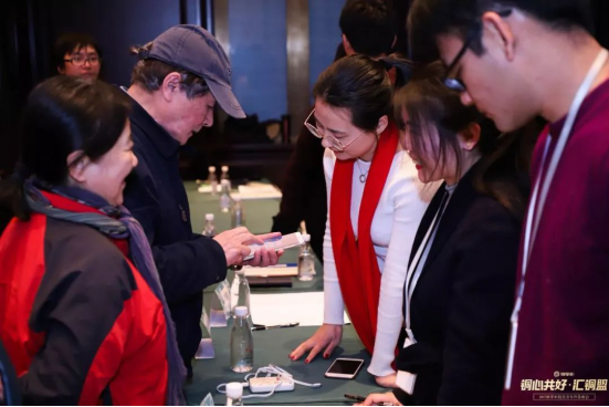銅掌柜2018銅心共好投資者答謝會圓滿舉辦