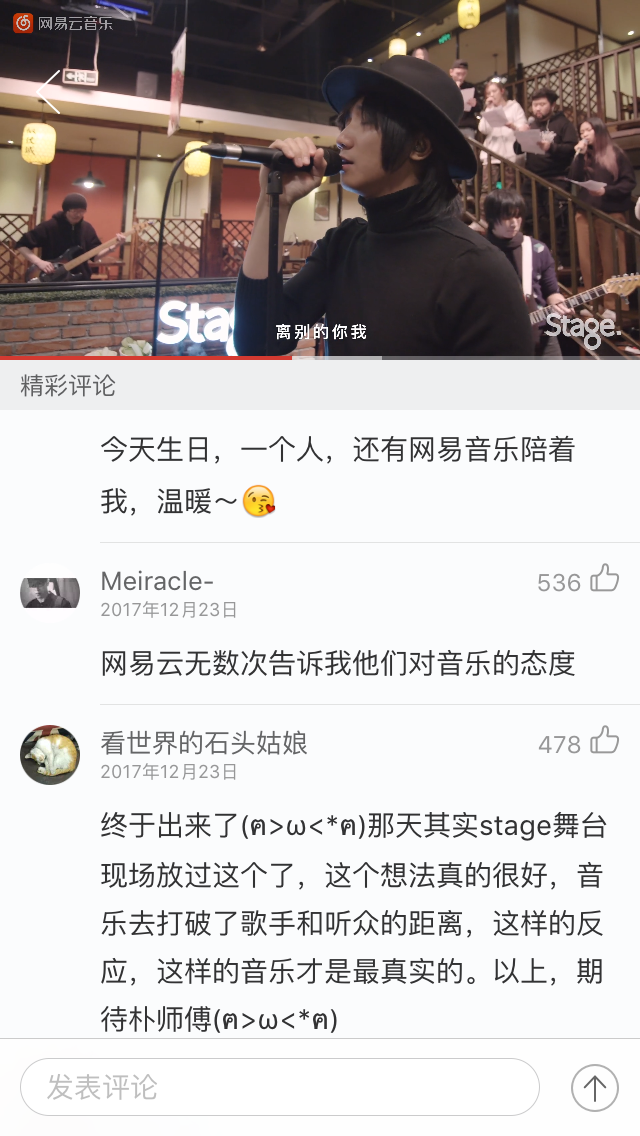 網(wǎng)易云音樂(lè)出品《Stage舞臺(tái)》 張亞?wèn)|樸樹(shù)再次攜手演繹《獵戶(hù)星座》