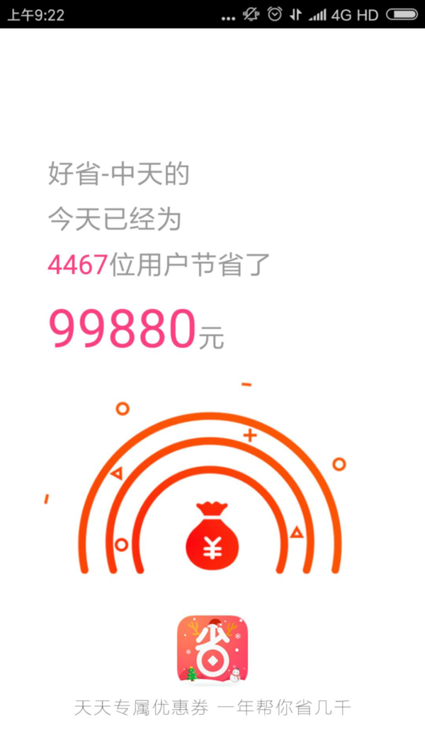 購物達(dá)人解密淘寶天貓購物省錢秘籍 原來只要......