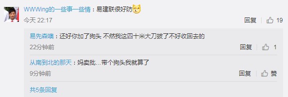 球迷揶揄李秋平