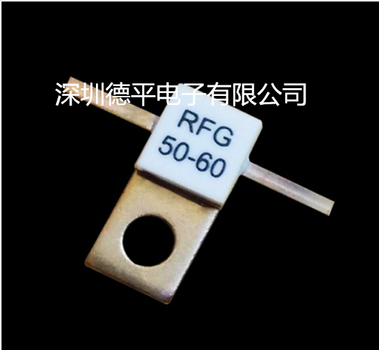 德平供應(yīng)RFG60W雙引線(xiàn)射頻電阻