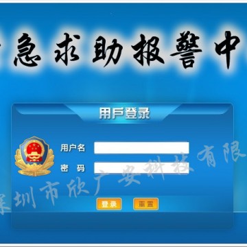 緊急報警系統(tǒng)，一鍵報警系統(tǒng)，一鍵報警裝置