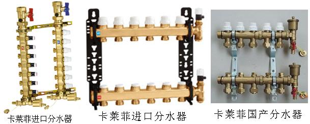 供應(yīng)卡萊菲進(jìn)口662型668型分水器，卡萊菲銅分水器