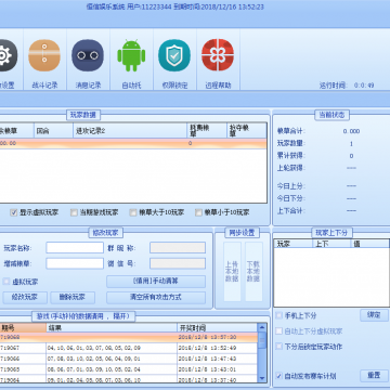 誠招PC28算賬機器人，BJL算賬機器人代理推廣，歡迎咨詢