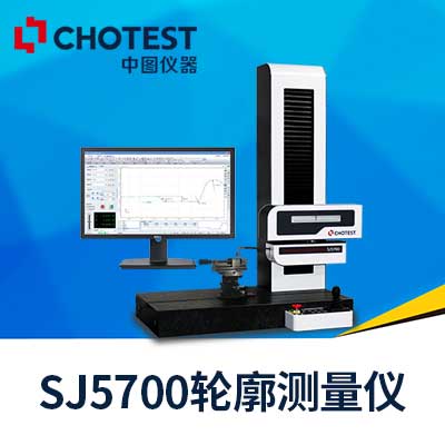 輪廓儀，粗糙度輪廓儀，SJ5700輪廓測(cè)量?jī)x