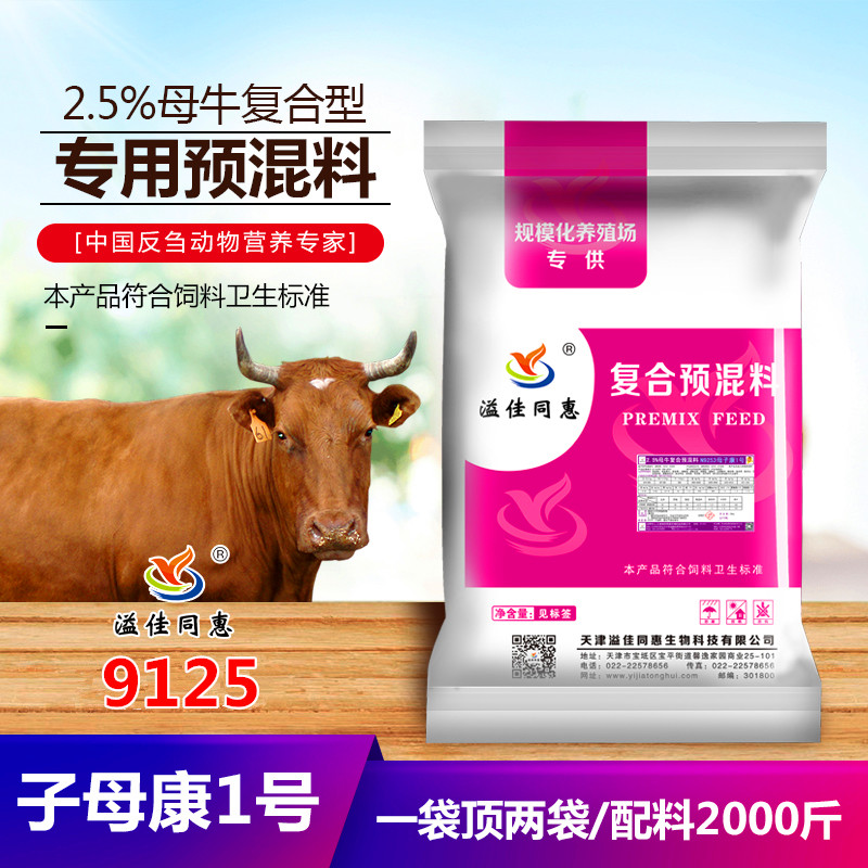 天津母牛飼料