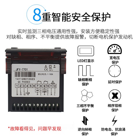 廠家分體式電機(jī)綜合保護(hù)器JFY_7701，產(chǎn)品資料