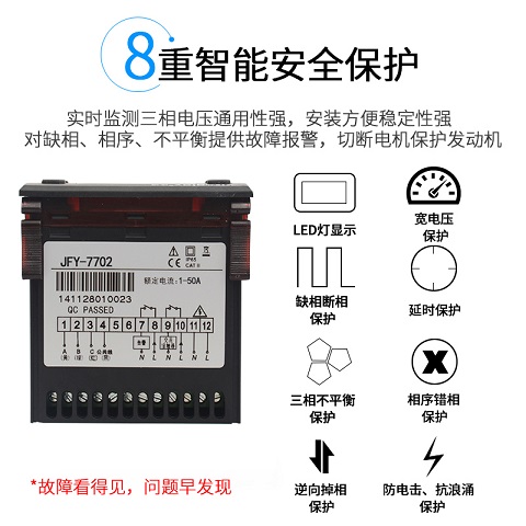 廠家分體式電機(jī)綜合保護(hù)器JFY_7702_及其應(yīng)用