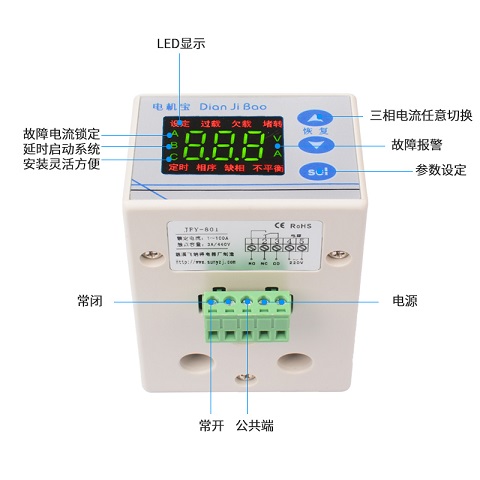 飛納得電機(jī)綜合保護(hù)器JFY_801_運行與防護(hù)