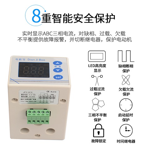 飛納得智能電機保護器JFY_813_廠家