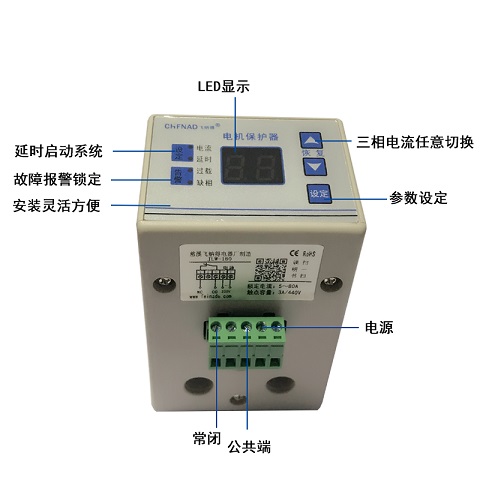 飛納得電機保護器JLW_180_24小時售后服務