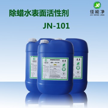 JN-101除蠟水濃縮原液 表面活性劑 滲透乳化劑