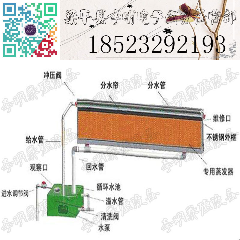 水簾_養(yǎng)殖設備_降溫水簾_水簾墻_濕簾_濕簾墻_紙水簾