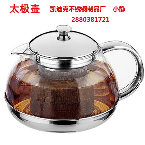 不銹鋼玻璃茶壺系列太極壺600ml/800ml/1050ml