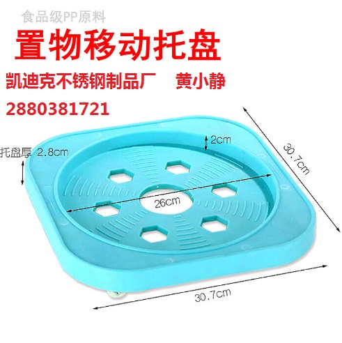 廚房置物移動(dòng)托盤_平行輪萬向輪方形塑鋼盤置物架盤