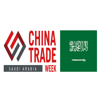 2019年沙特中國貿(mào)易周