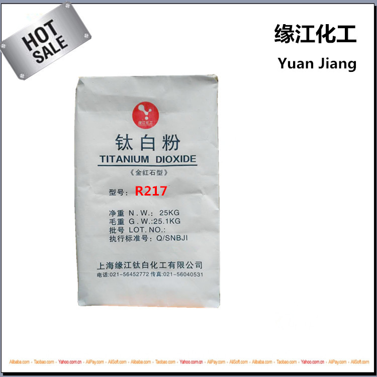 扣板PVC管材鈦白粉R217耐候性好，光潔度高