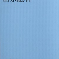 正確選擇泳池防水膠膜的方法