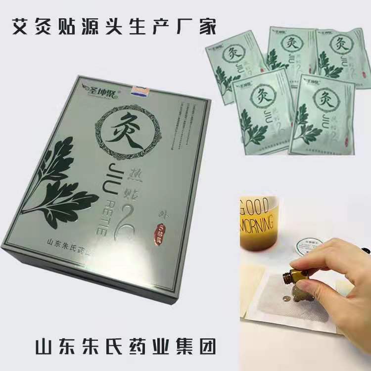 森頓艾灸貼代加工生產(chǎn)_朱氏藥業(yè)灸熱貼貼牌定制廠家