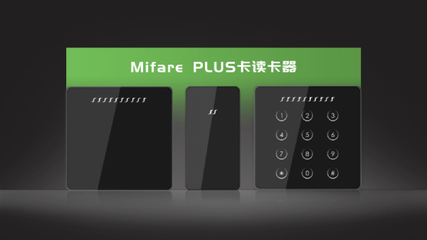 Mifare PLUS卡讀卡器