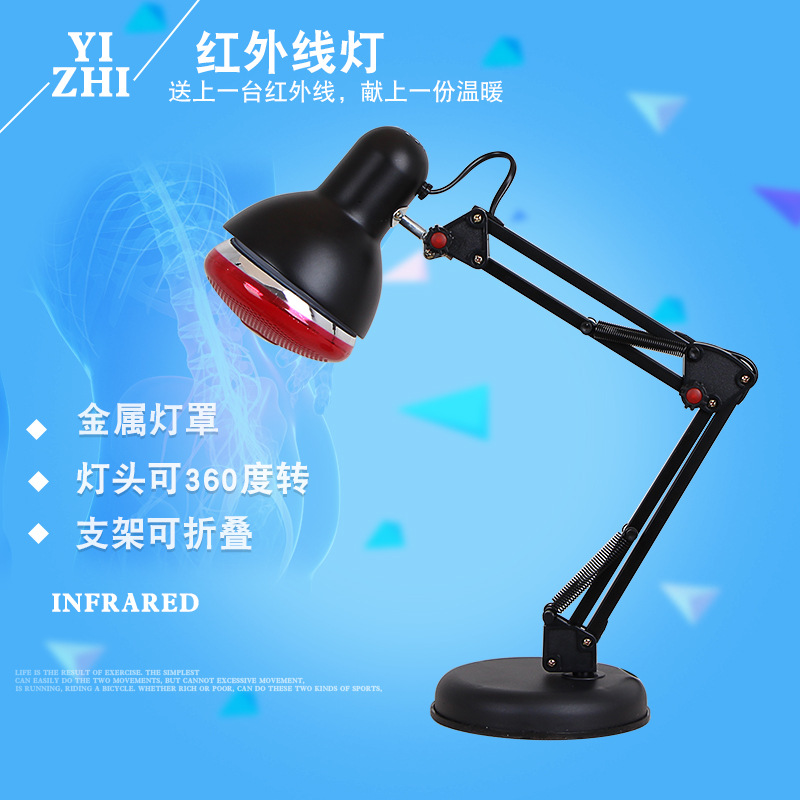 批發(fā)保健燈加工定制紅外線理療燈金屬電烤燈養(yǎng)生儀器一件代發(fā)