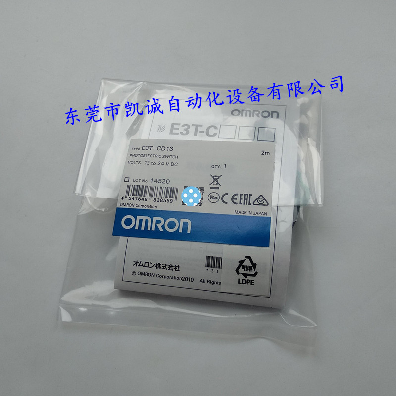 E3T_CD13_2M歐姆龍OMRON光電傳感器