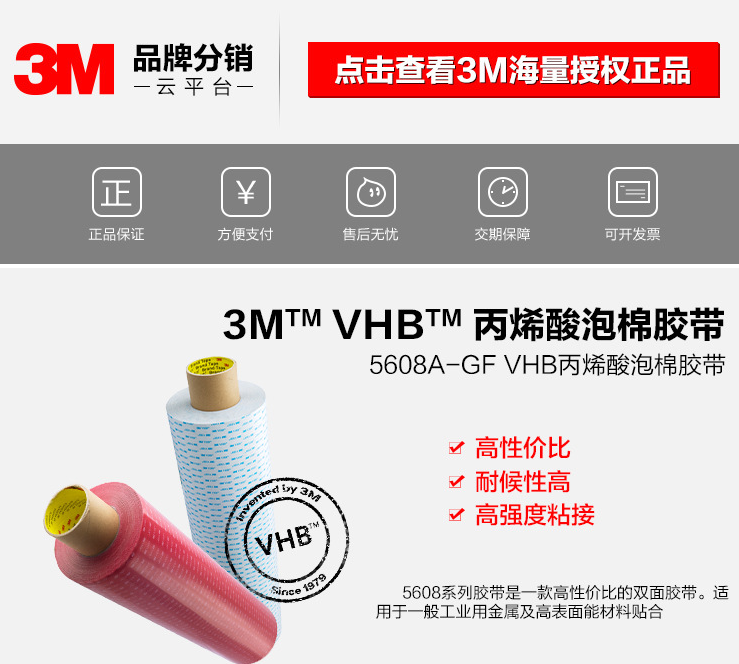 3M244_3M2214批發(fā)價格_價格優(yōu)惠_深圳