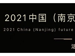 2021中國教育裝備展-202中國教育裝備展覽會