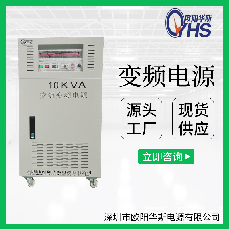 三進(jìn)三出10KVA|變壓變頻10KW|頻率60核資