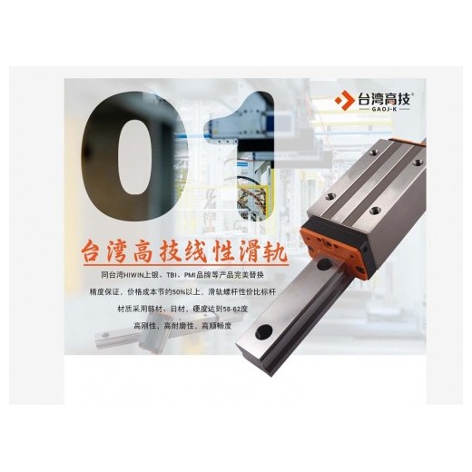 EGH25CA、EGH25SA、EGH35CA直線導(dǎo)軌替換明