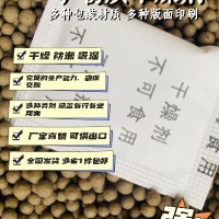 廠(chǎng)家礦物干燥劑皮具皮革防霉吸濕干燥劑鞋業(yè)服飾防潮劑1件代發(fā)