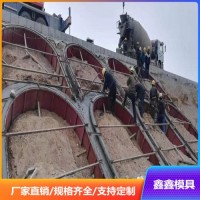 拱形骨架預制模具生產力 現澆拱形骨架模具完整性