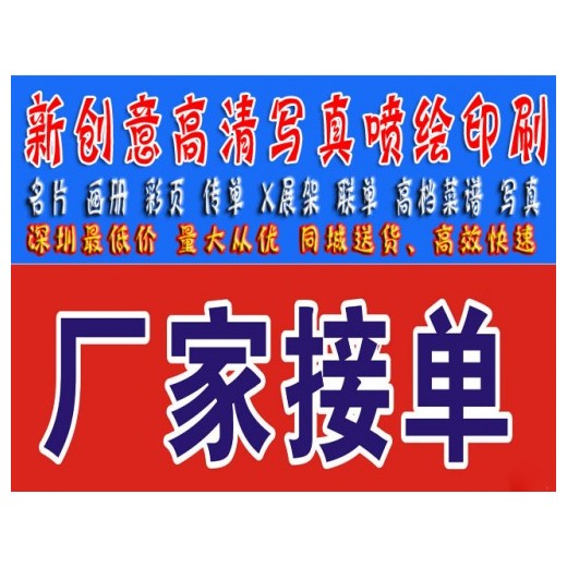 觀瀾哪有名片 畫冊、彩頁折頁、說明書不干膠設(shè)計(jì)印刷