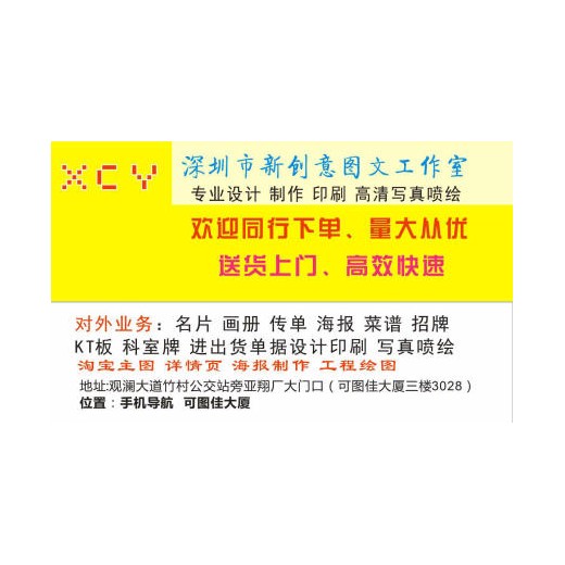 深圳觀瀾清湖印刷票據(jù)聯(lián)單手提袋 名片快印 不干膠/畫冊(cè)印刷