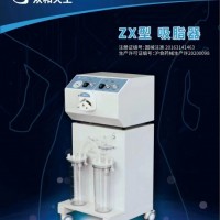 上海眾和天工吸脂器ZX型新款無油真空泵免維護(hù)負(fù)壓吸脂機